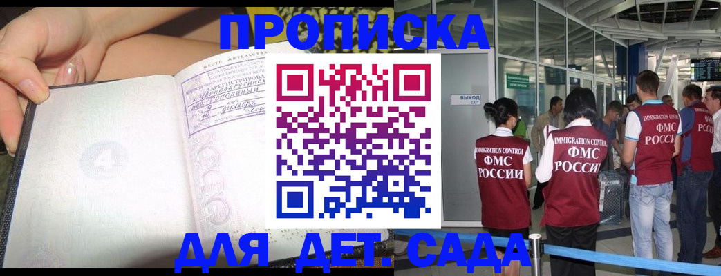 временная регистрация недорого в Новочеркасске