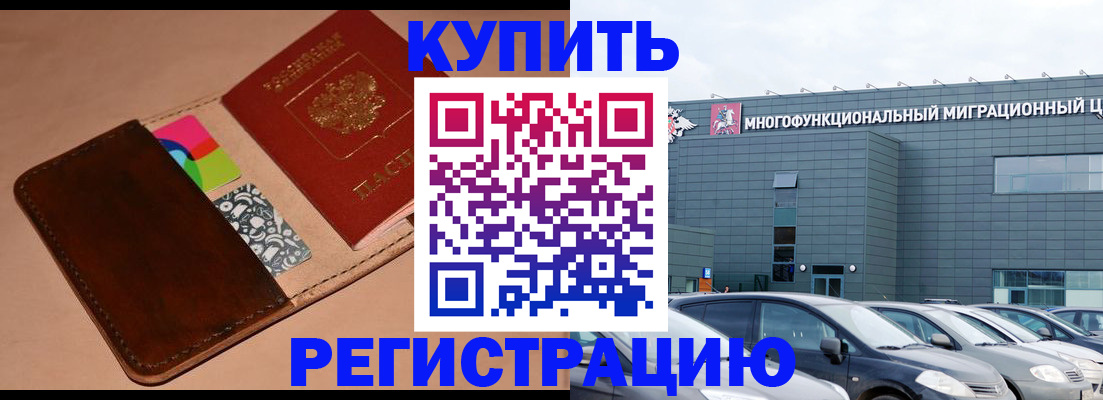 прописка поиск в Новочеркасске