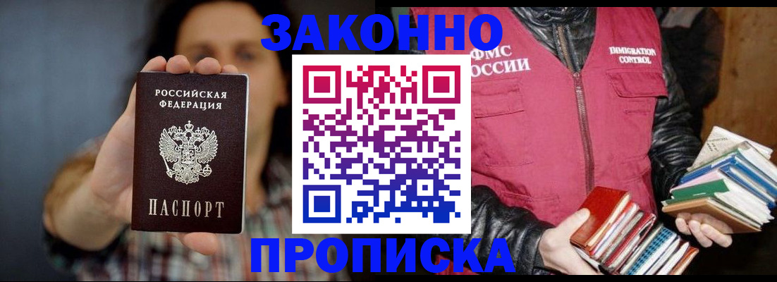 миграционный учет в Новочеркасске