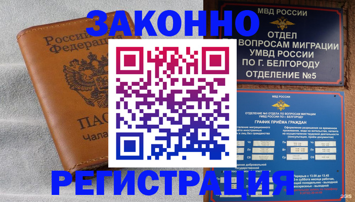регистрация для школы в Новочеркасске