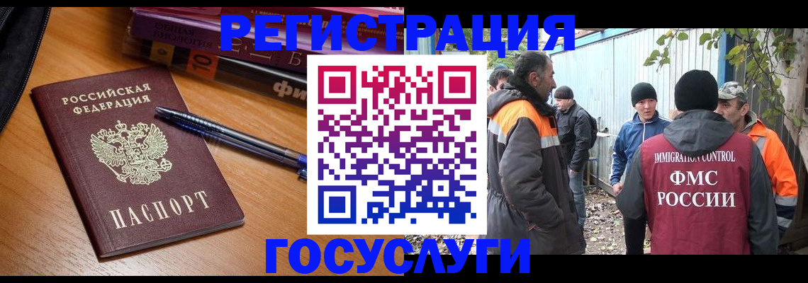 временная регистрация в квартире в Новочеркасске