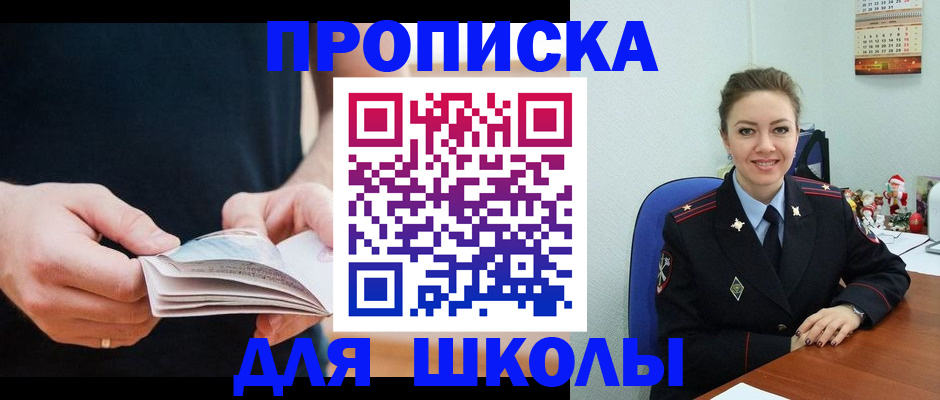 прописка иностранных граждан в Новочеркасске