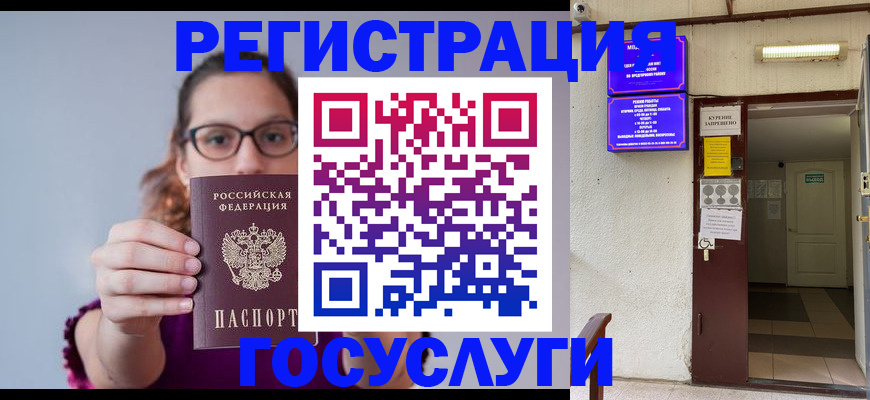 временная регистрация законно в Новочеркасске